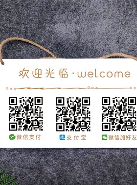 二维码展示牌收付款牌微信支付宝收款码挂牌摆台扫码收款牌