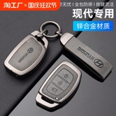 适用现代钥匙汽车朗动名图领动悦动瑞纳悦纳壳包全包