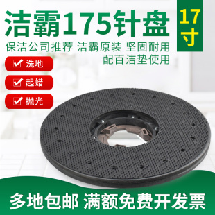 洁霸针座超宝多功能刷地机针盘针座粘抛光盘F22F2