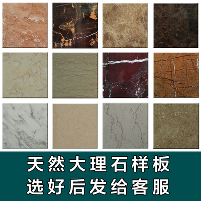 北京测量安天然大理石台过门石样本图册选样