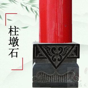 石雕青石柱基石新架盆景庭院方形柱墩石头柱础垫基石装