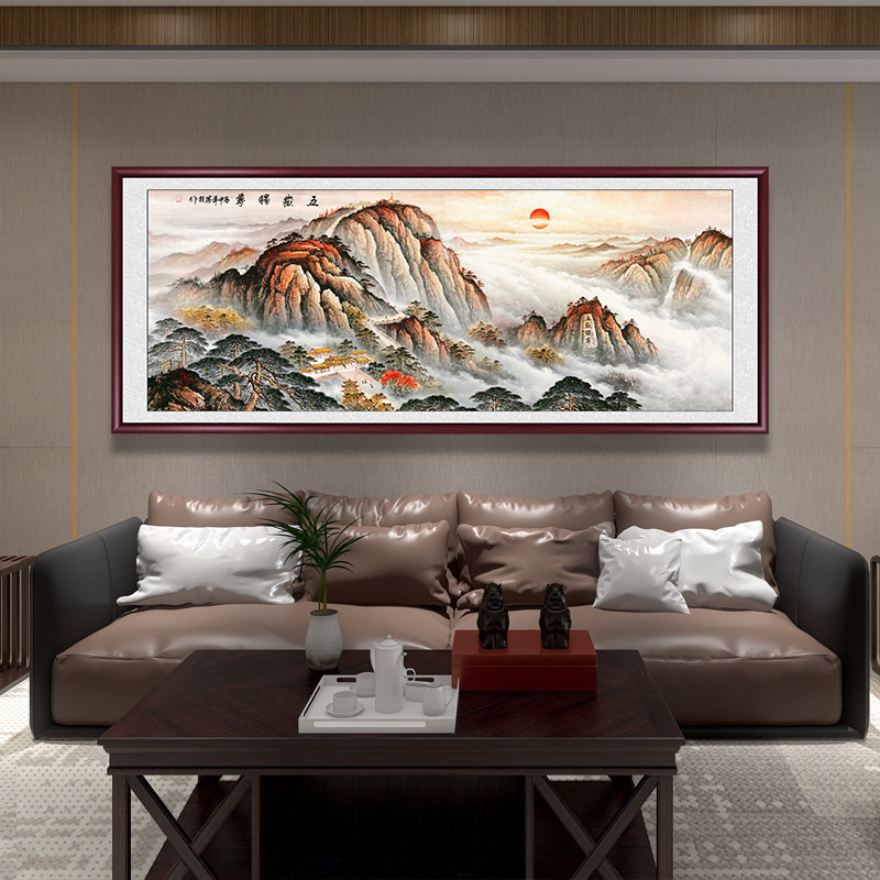 泰山日出国画山水画办公室中堂挂画五岳独尊客厅沙发背景墙装饰画