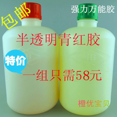 包邮!AB胶水 半透明青红AB胶水 5分钟干 青红胶水 2公斤 环氧树脂