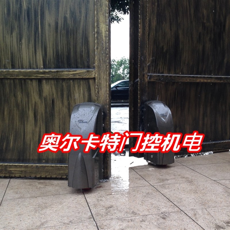 阿尔卡诺电动门电遥控平门门器别墅平门电