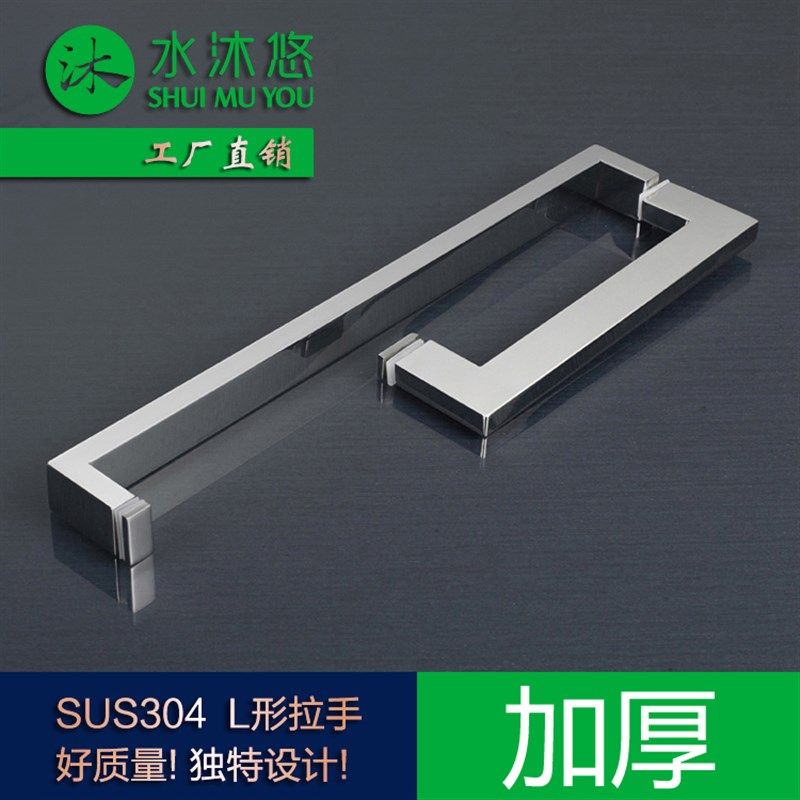 高端镜面锈钢玻璃浴室门淋浴房拉手把手L形 L5B镜钢质量