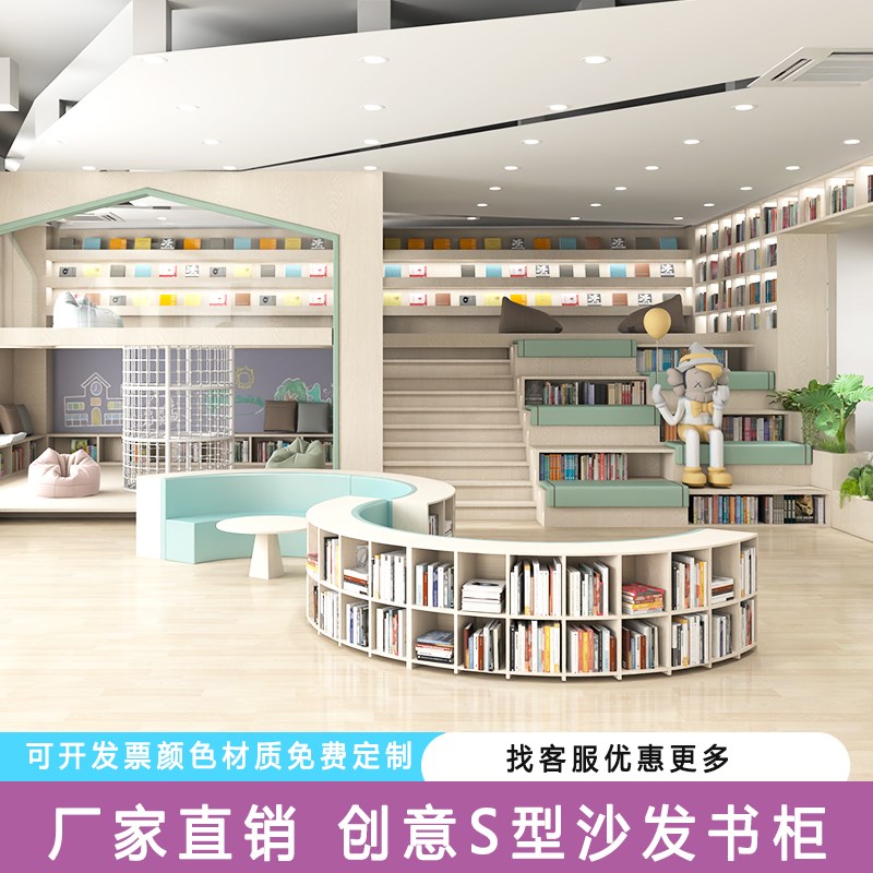 学校培训中心绘本收纳S型沙发幼儿园阅读书柜儿童简约Y孤行展示柜