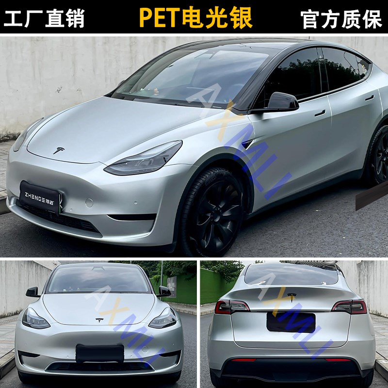 电光金属银色汽改色膜改电动摩身工厂直销