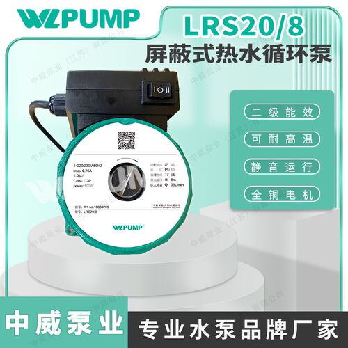 中威地暖热水循环太阳空气能全自动增压静泵