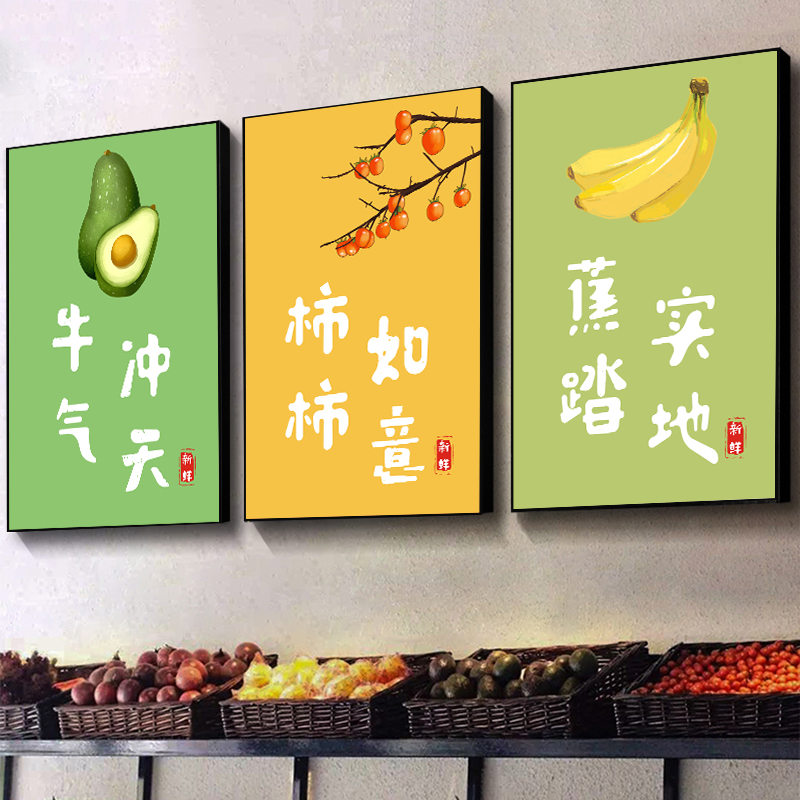现代简约蔬菜水果店装饰画餐桌饭店客厅沙发壁画餐厅厨房挂画图片