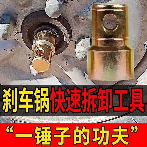 电动轮刹锅拆卸筒敲击后桥刹锅半轴拆卸工具