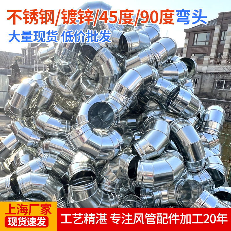 镀锌白铁皮虾米90度弯头风机防雨弯头不锈钢碳钢焊接直角弯头弯管