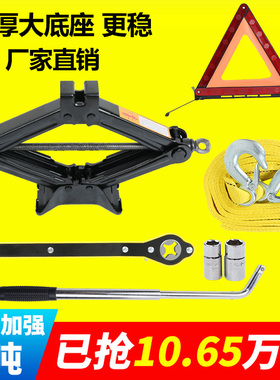 汽载千斤顶小汽用轿随换备胎工具立顶手摇千金顶