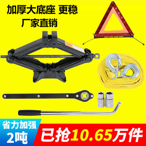 汽载千斤顶小汽用轿随换备胎工具立顶手摇千金顶