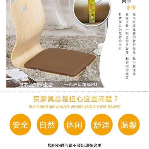 榻榻和室椅懒板凳床上宿舍飘靠背座椅腿日韩坐垫
