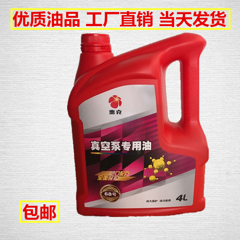 100号真空泵油惠克8号1号真空泵润滑油包装机旋片式油升18LL