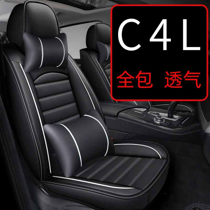雪铁龙l座坐垫全包汽车座椅四季通用夏季 座垫车内凉垫
