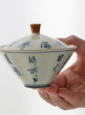 仿古草木灰手写书法盖碗二才盖碗办公室泡茶功夫茶泡茶碗