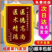 锦旗定制感谢医生护士赠学校老师月嫂物业律师院装 修