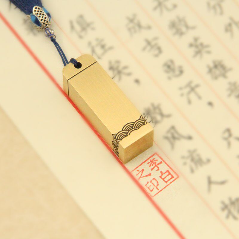 明色海浪纹黄铜印章个人名字刻字定制姓名签名书法藏书章铜章私章