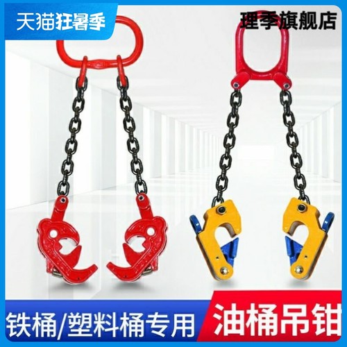油桶吊钳重夹具叉车专用吊钩油桶夹钩子吊具桶夹抓勾卸油桶工具