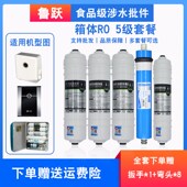 箱式 一体反渗透纯水五级棉活性炭 韩式