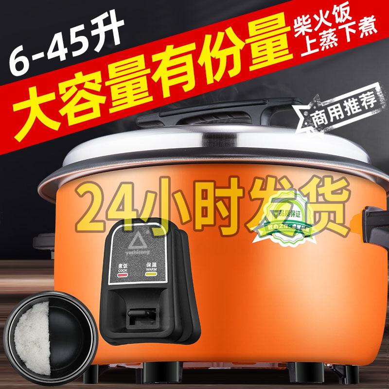 老式大容量不粘电饭锅10L13L8-70人升酒店食堂饭店商用超大电饭煲