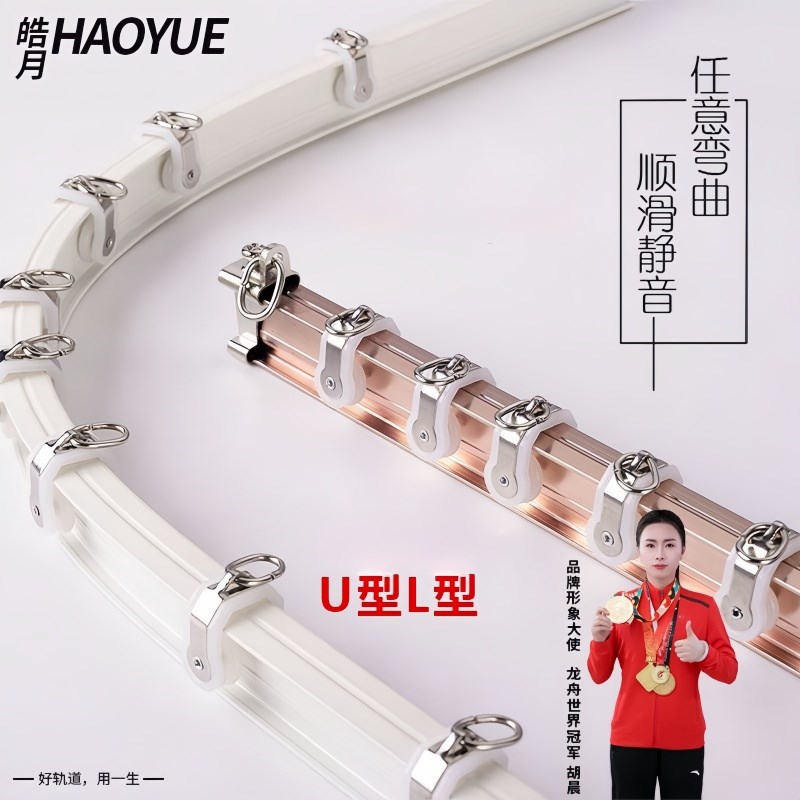 铝合金窗帘轨道弯轨LU型静音飘窗弯曲滑轮滑道顶装单双导轨窗帘杆