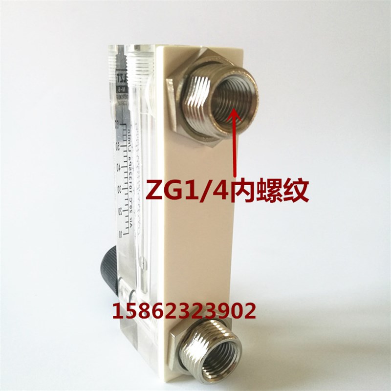 LZTM流量计气体液体空气氮气有机玻璃转子水流量表T浮子流速计