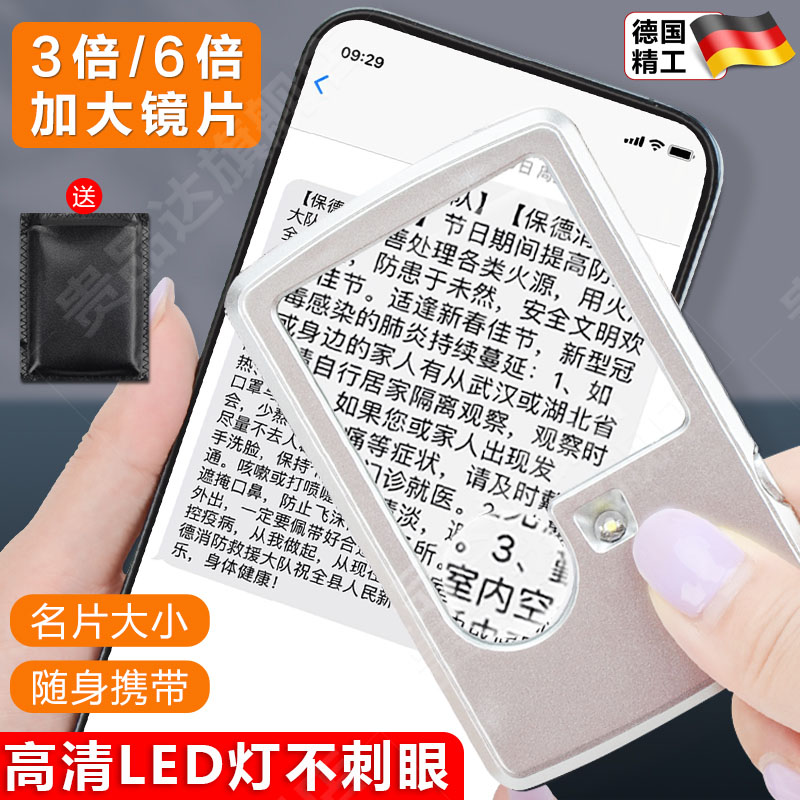 精工卡片式带灯放大镜老阅读倍手持携式倍倍看书用字体扩大镜