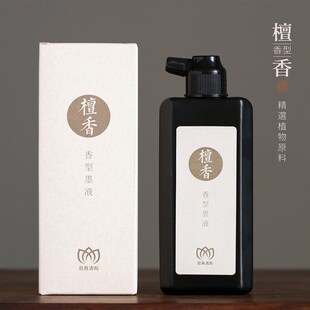 问心堂香香型轻胶书法毛笔墨水小行书楷书练习创作作品文房
