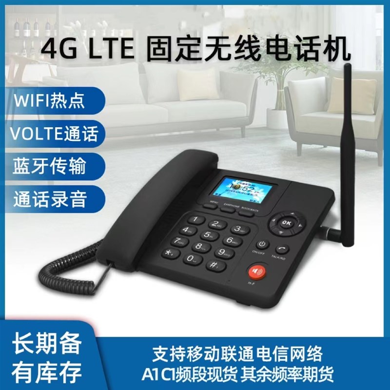 天线拆卸外置插卡座电话 热点网口