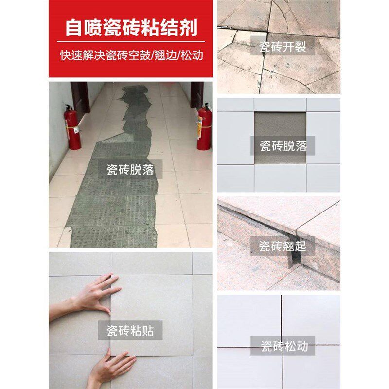 瓷砖空鼓胶渗透修复注射磁砖修补墙胶强力粘合剂地砖翘