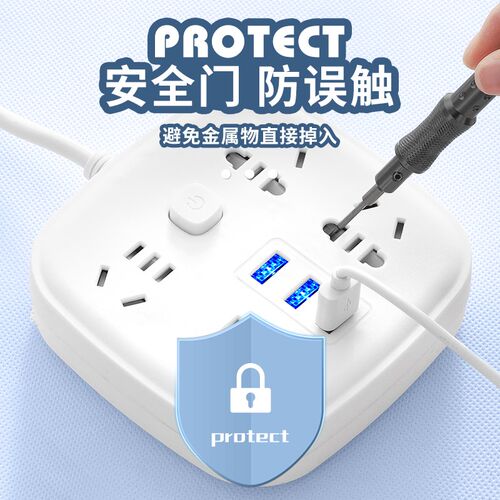 二脚二插项插线板两相插板带线接线板插