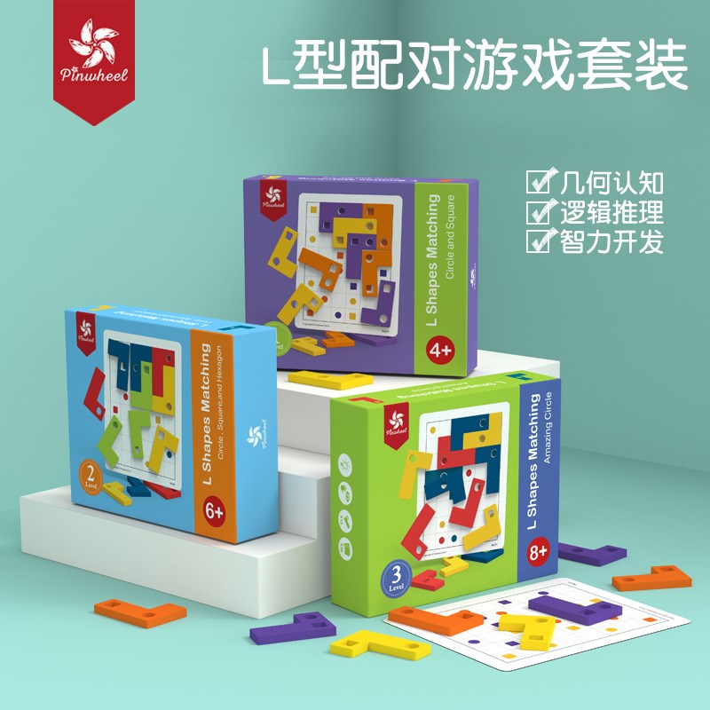 Pinwheel贝曼方块配对新款L型儿童早教拼版 彩色木片桌游益智玩具