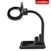 台式 放大镜台灯电子板带灯老阅读倍焊接调工作灯