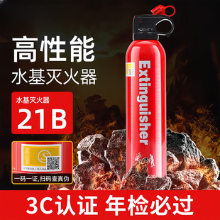 车用家用小型便携正品 车载水基灭火器2025新款 私家车耐高温防爆3c