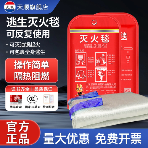 灭火毯消防专用厨房家用消防认证