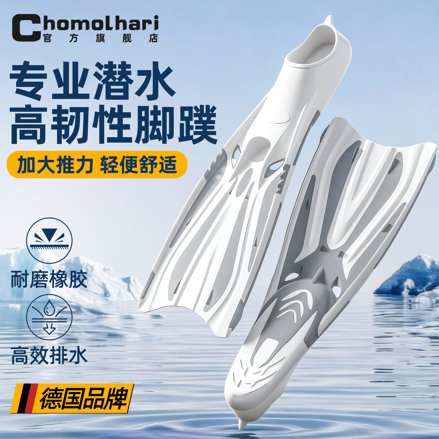 Chomolhari潜水脚蹼大推力自由浮潜长蛙蹼成人鸭蹼鞋专业游泳装备