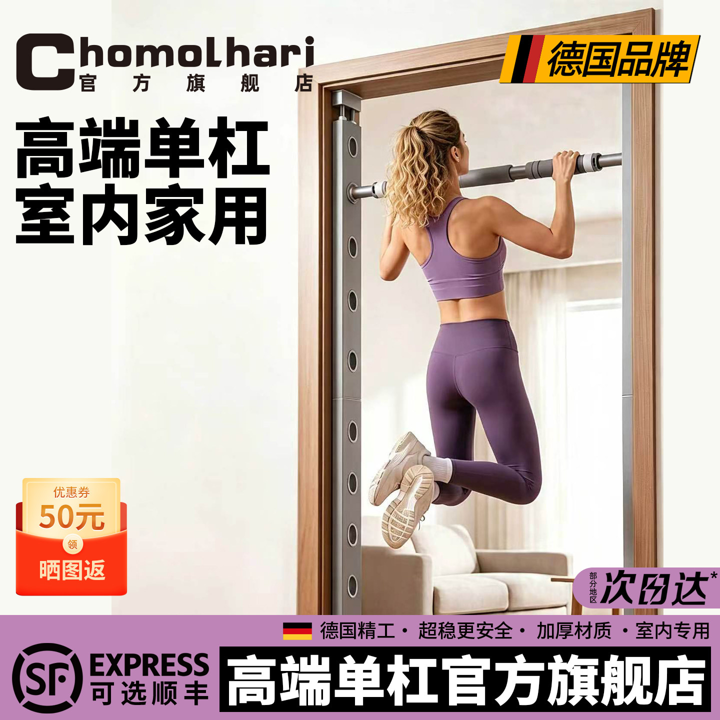 家用免打孔门上单杠吊环引体架图片