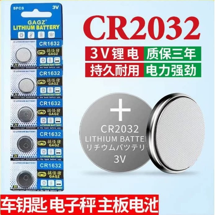 纽扣电池3V锂电子体重秤汽车钥匙遥控器锂电池持久耐用通用电池