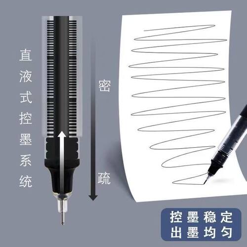 直液式控墨系统笔出墨均匀稳定