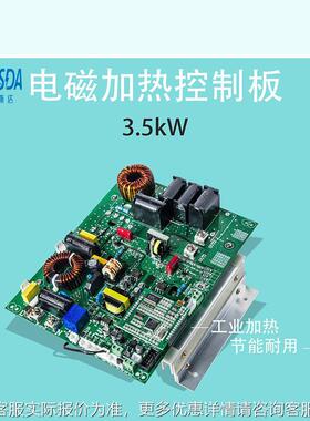 拉丝机 加热板 能工业节加热控制板磁感电应器 单相DSD1200-电磁