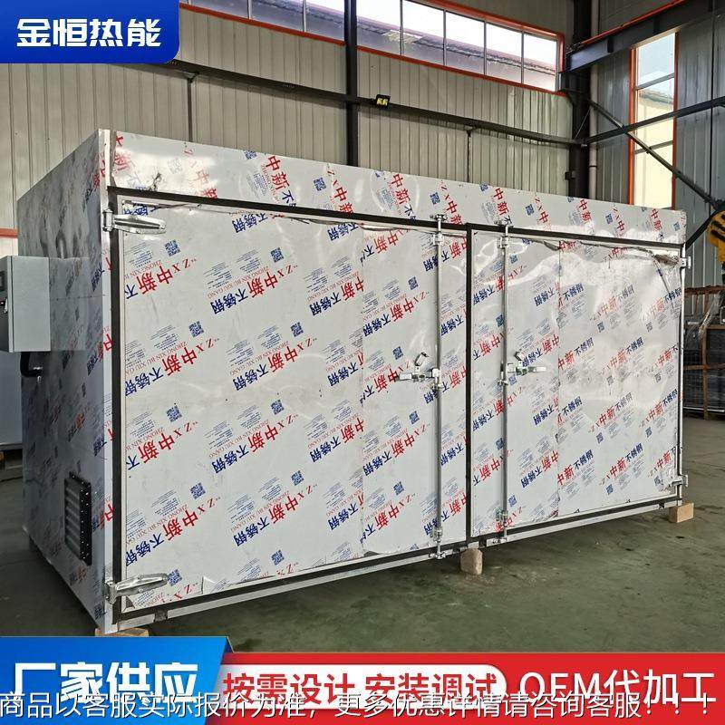 蔬BMF食品烘干商业用薯番机干菜红薯条柿饼烘干箱香菇木耳烘干房,机械设备,干燥机/干燥箱/烘干机,淘宝优惠券,粉丝福利购,淘宝优惠卷