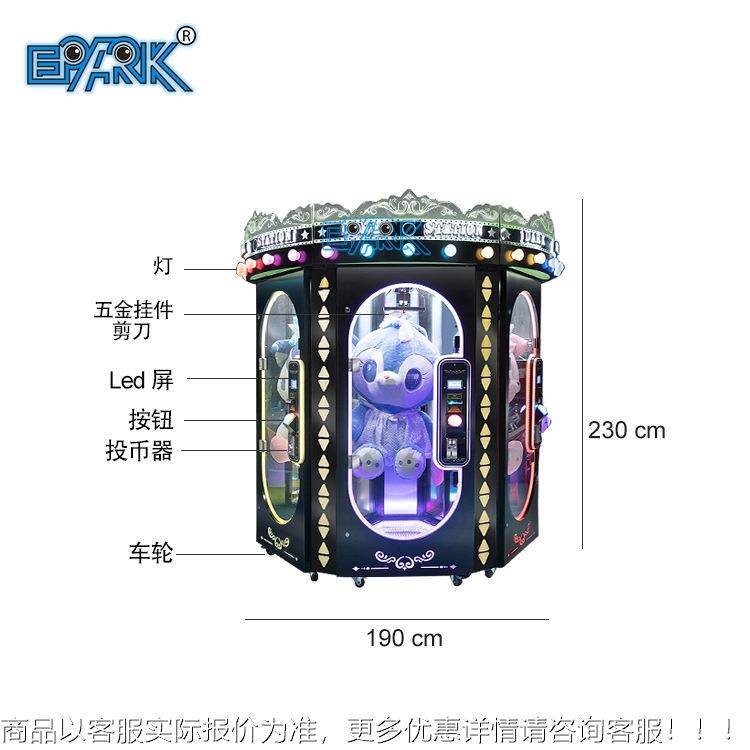 娃6EP-G078刀人娃娃机投公仔机大型商用超市夹币娃室内电玩娱乐剪