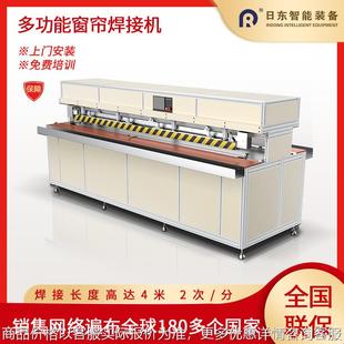 拉链下轨袋遮阳帘天棚帘篷布热焊机 卷帘窗帘布焊接机热熔机