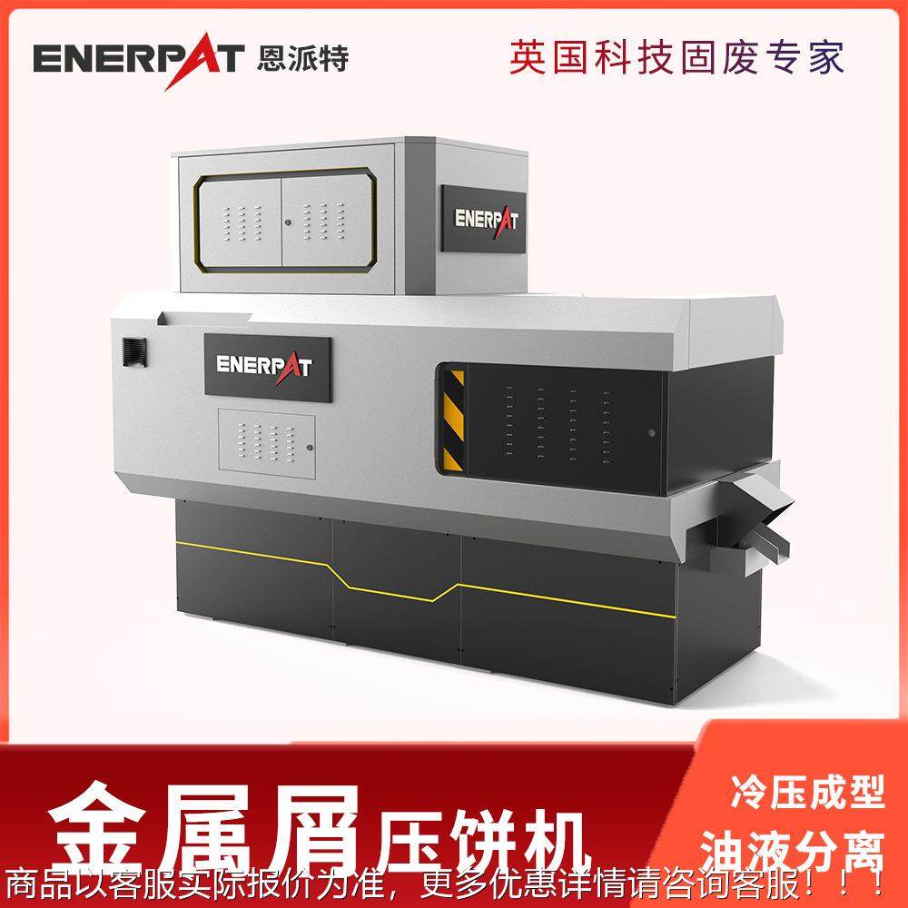 BM-20金属切自动屑持饼机 带脱压油系统 支定制,五金/工具,其他机械五金,淘宝优惠券,粉丝福利购,淘宝优惠卷