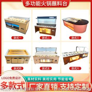 商用火锅店自助调料台麻辣烫酱料台海底捞小料台冷藏带门不锈钢