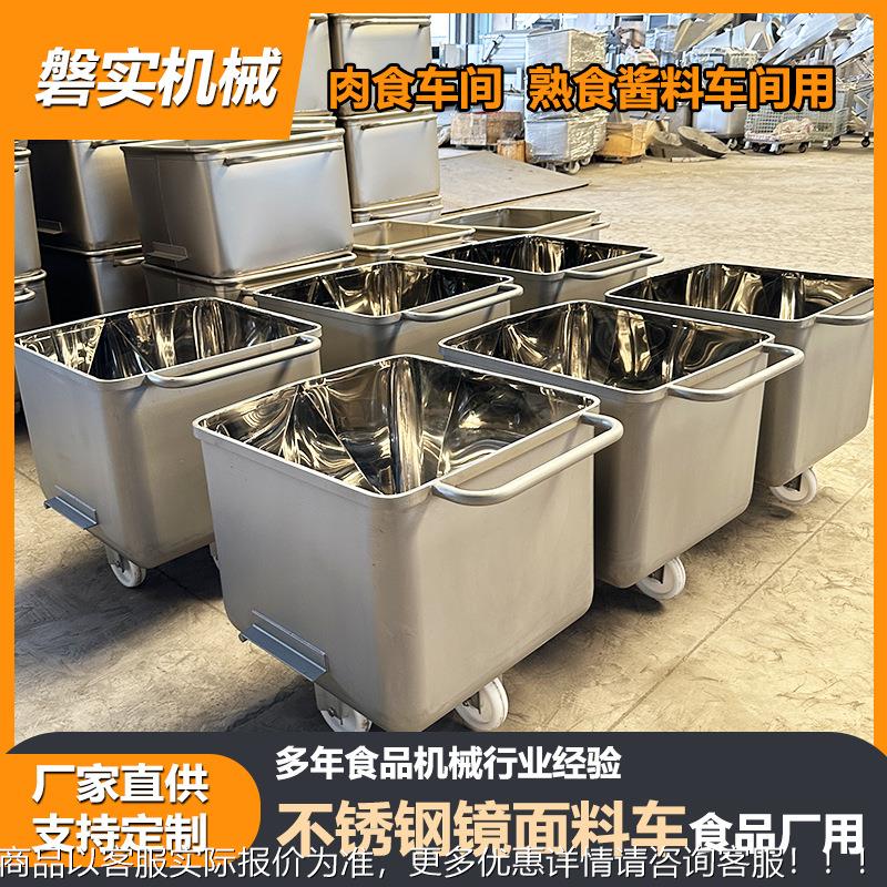 商周用酱料加工移动转车肉品机械配套辅食助肉桶XLC-001车镜面不