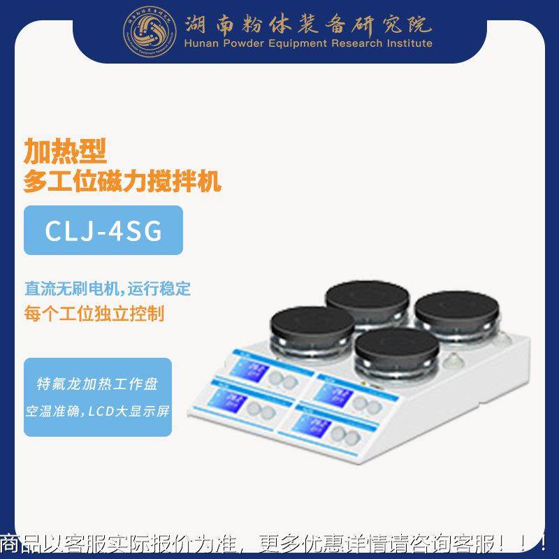 数CLJ-4SG磁显控温温多点磁力搅拌仪四排力拌搅仪实验室恒数显磁,清洗/食品/商业设备,食品搅拌机,淘宝优惠券,粉丝福利购,淘宝优惠卷