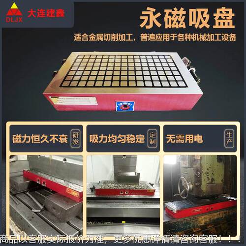 超强C力建方格永磁吸盘XC1-40KCI0*600 NC加工9中心、磨床用 大连
